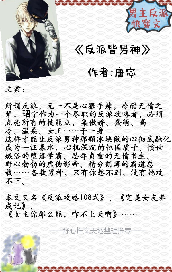 忠犬病娇黑化偏执反派推文,快穿偏执反派别黑化