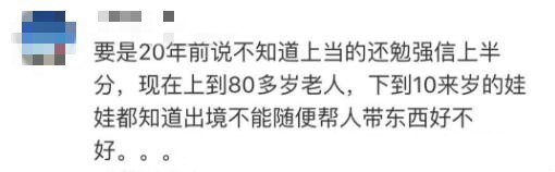 中国女孩在异国排队等判刑网民:不同情