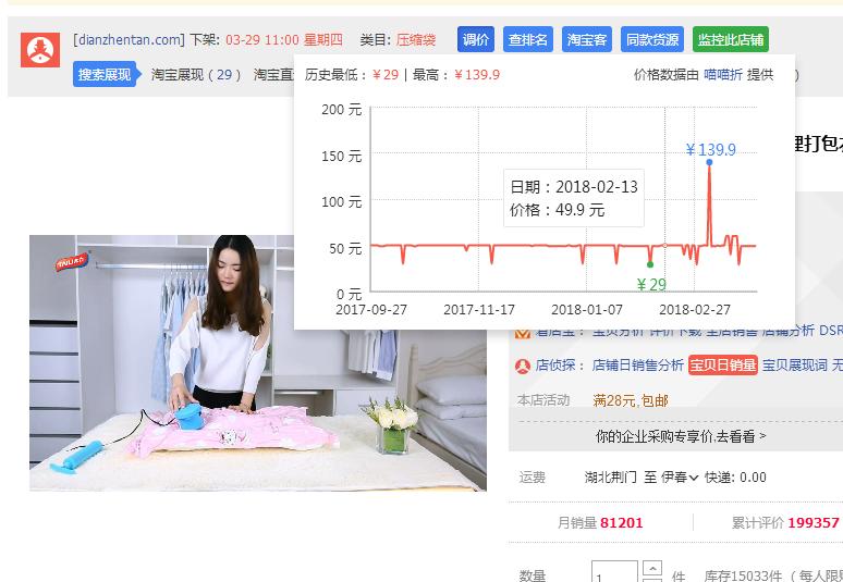 淘客选品操作流程,淘客精准选品技巧