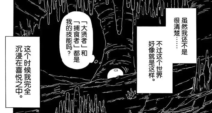 日本最火轻小说，主角居然是一只史莱姆！