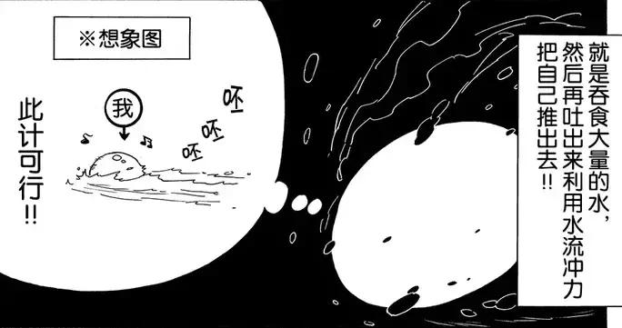 日本最火轻小说，主角居然是一只史莱姆！