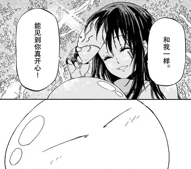 日本最火轻小说，主角居然是一只史莱姆！