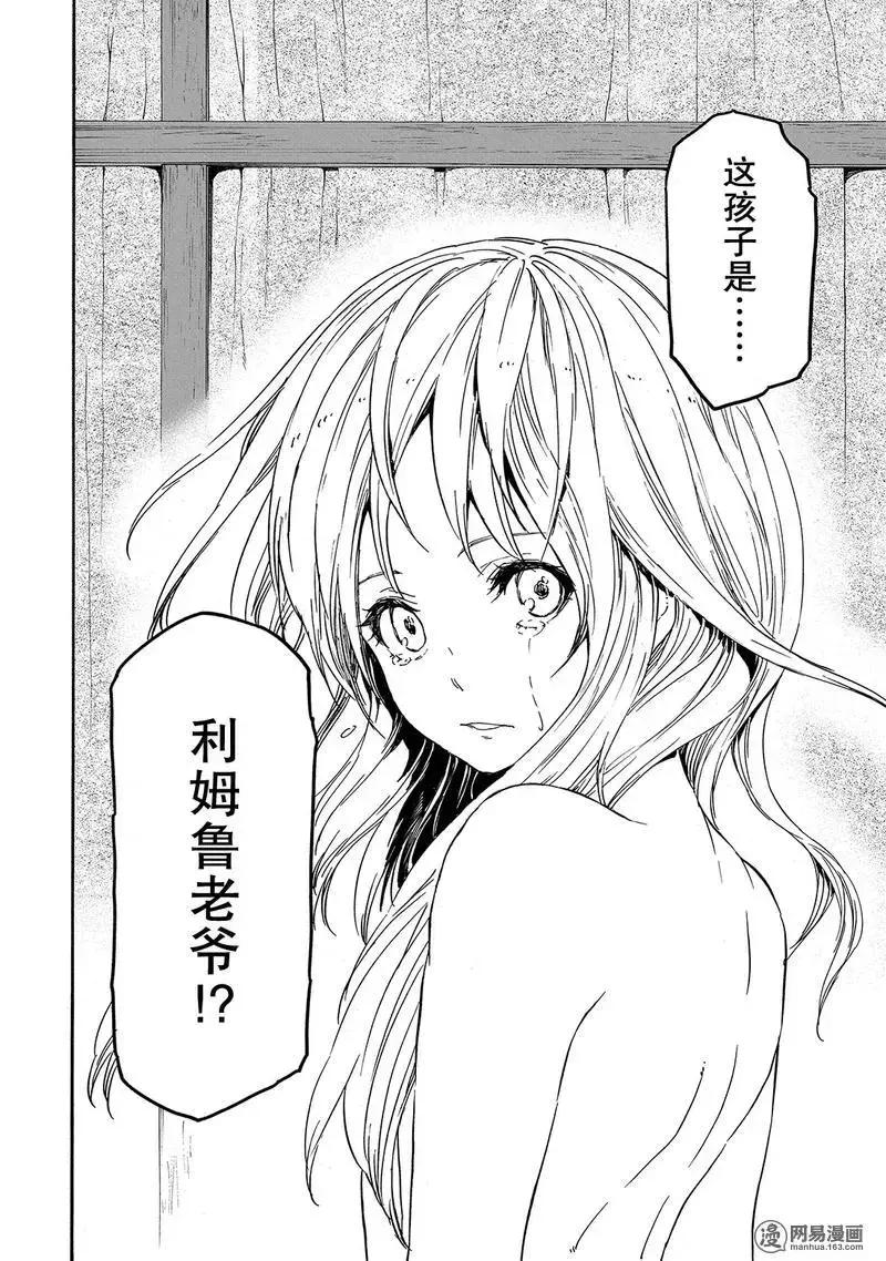 日本最火轻小说，主角居然是一只史莱姆！