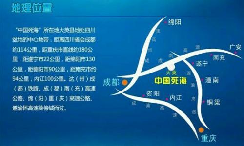 万万没想到中国,中国有死海吗