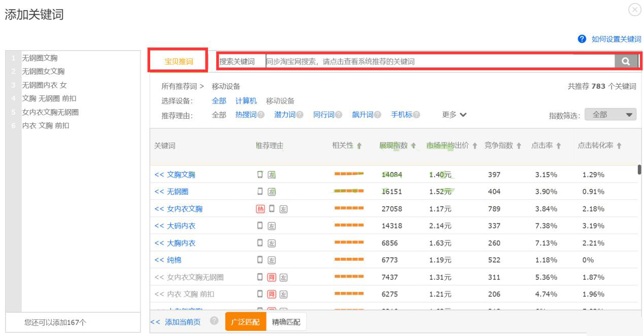 直通车怎么快速拉爆款,直通车爆款引流