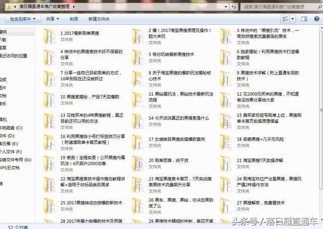 怎么掌握市场流量和精准引流,如何看店铺流量精准度