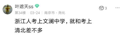 杨英豪高考是哪一届,杨英豪哪个初中