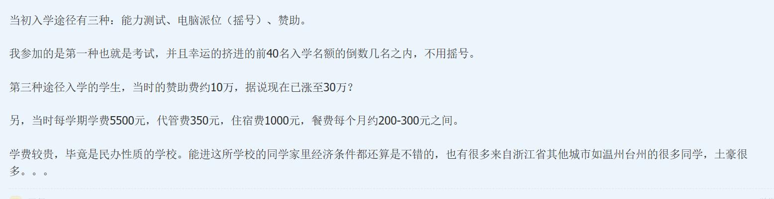 杨英豪高考是哪一届,杨英豪哪个初中