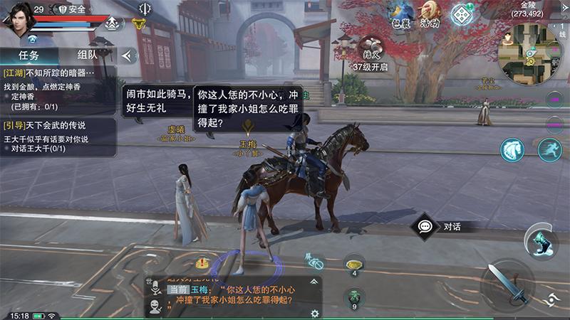 楚留香手游提升与npc好感度攻略,武侠楚留香手游