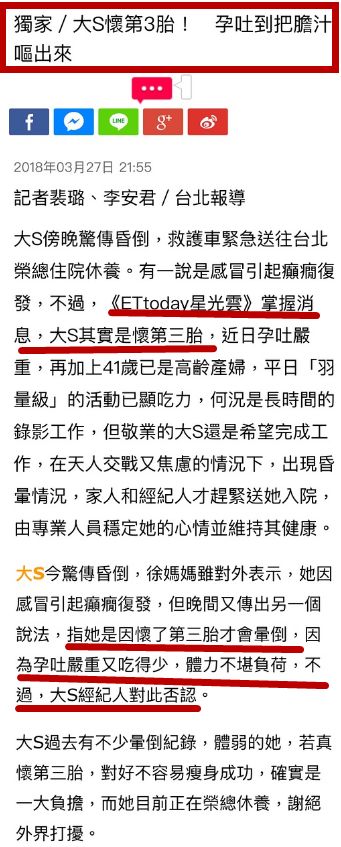 大s癫痫住院真相,大s回应因癫痫住院一事