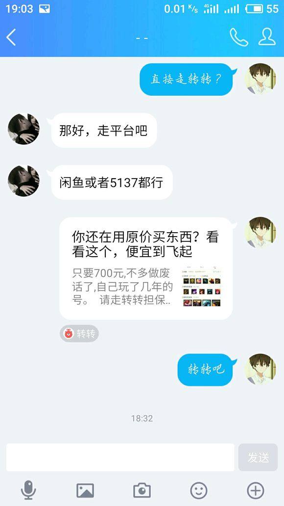 LOL：卖号的都注意了，走平台交易也会被骗，玩闲鱼得注意这个