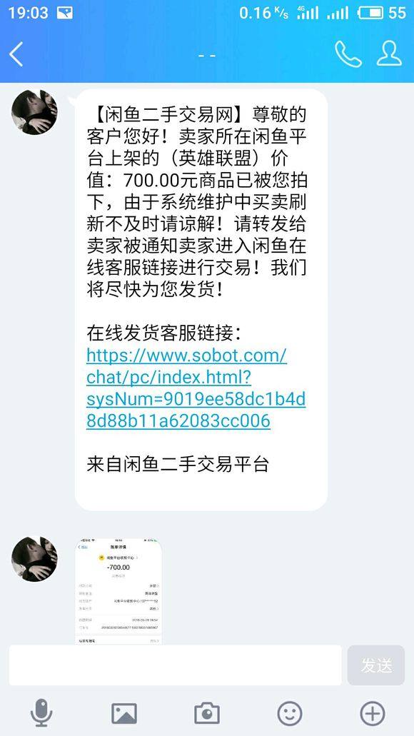 LOL：卖号的都注意了，走平台交易也会被骗，玩闲鱼得注意这个