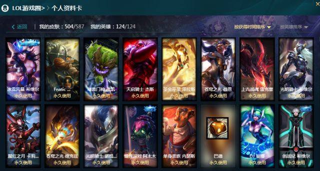 LOL：卖号的都注意了，走平台交易也会被骗，玩闲鱼得注意这个