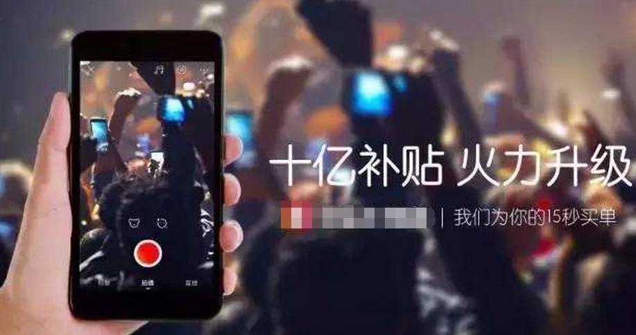 *赚网**界那些你不知道的事17:短视频轻松日赚过百