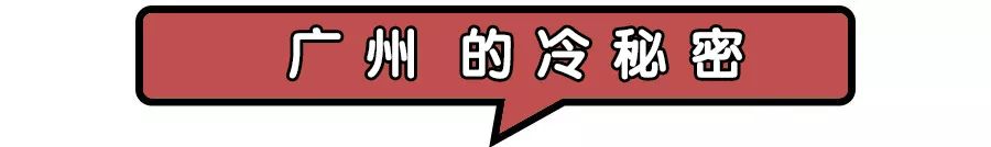 隐藏在广州地下的几千年秘密,广州十大不解之谜