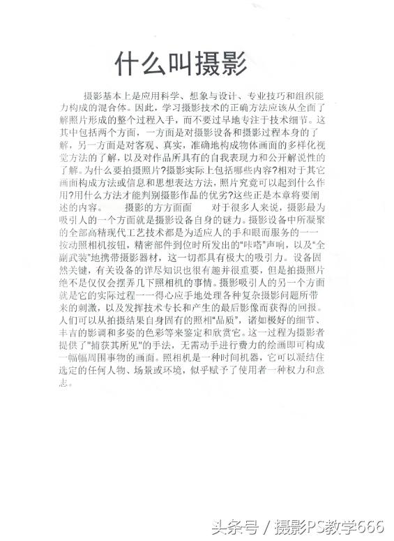 日常生活中如何运用PS软件把扫描文件或翻拍文件处理干净？