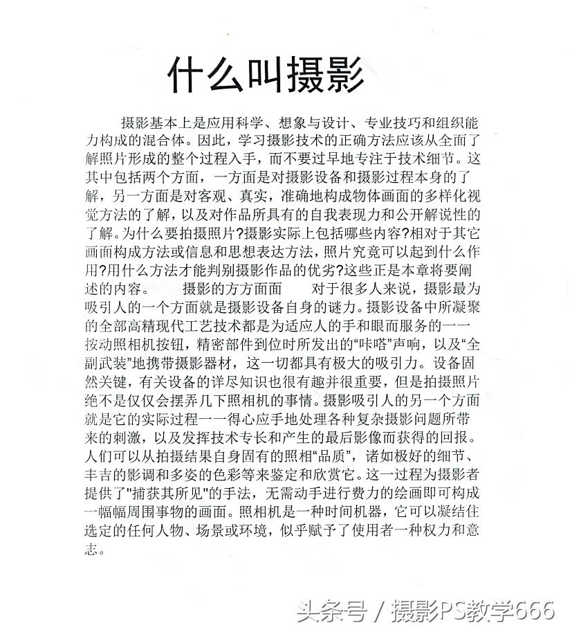 日常生活中如何运用PS软件把扫描文件或翻拍文件处理干净？