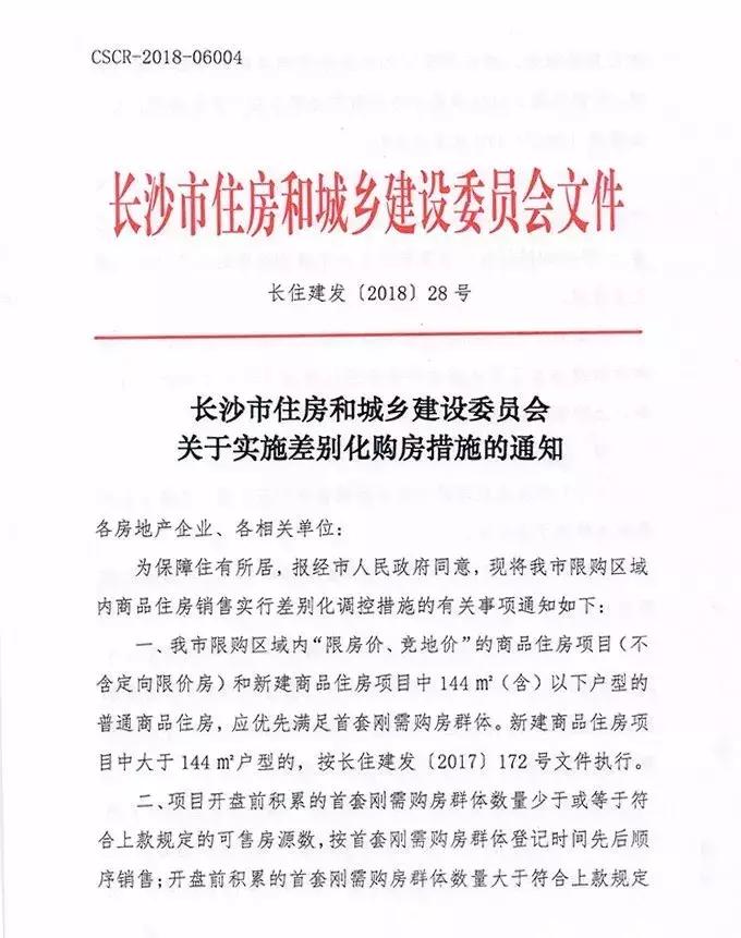 2023年长沙刚需买房必看五大楼盘,2022长沙刚需房推荐