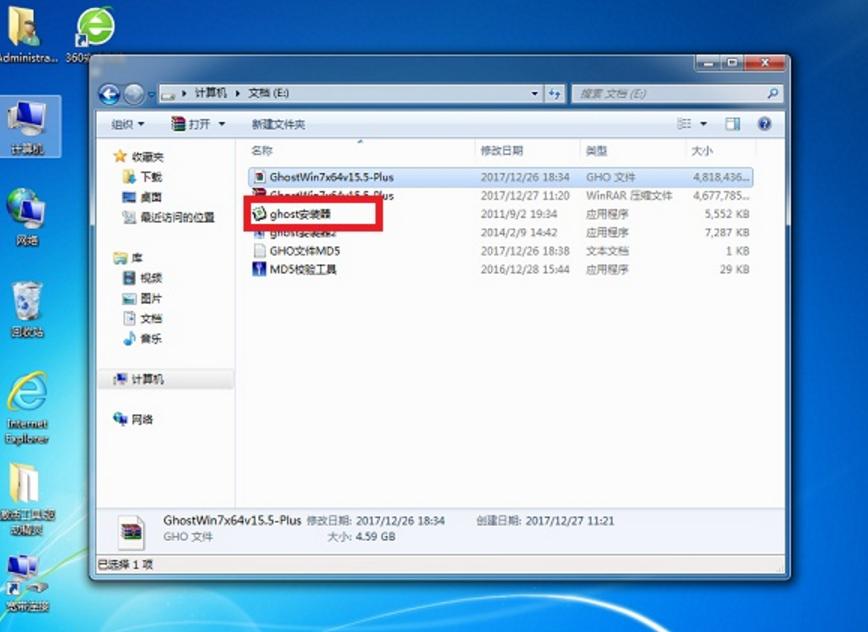 小白重装win7系统详细教程,win7怎么重装原版系统教程