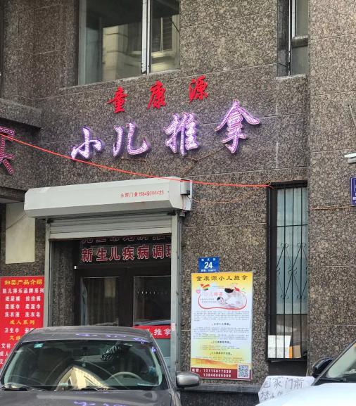 哈尔滨神级小馆,哈尔滨神奇小馆