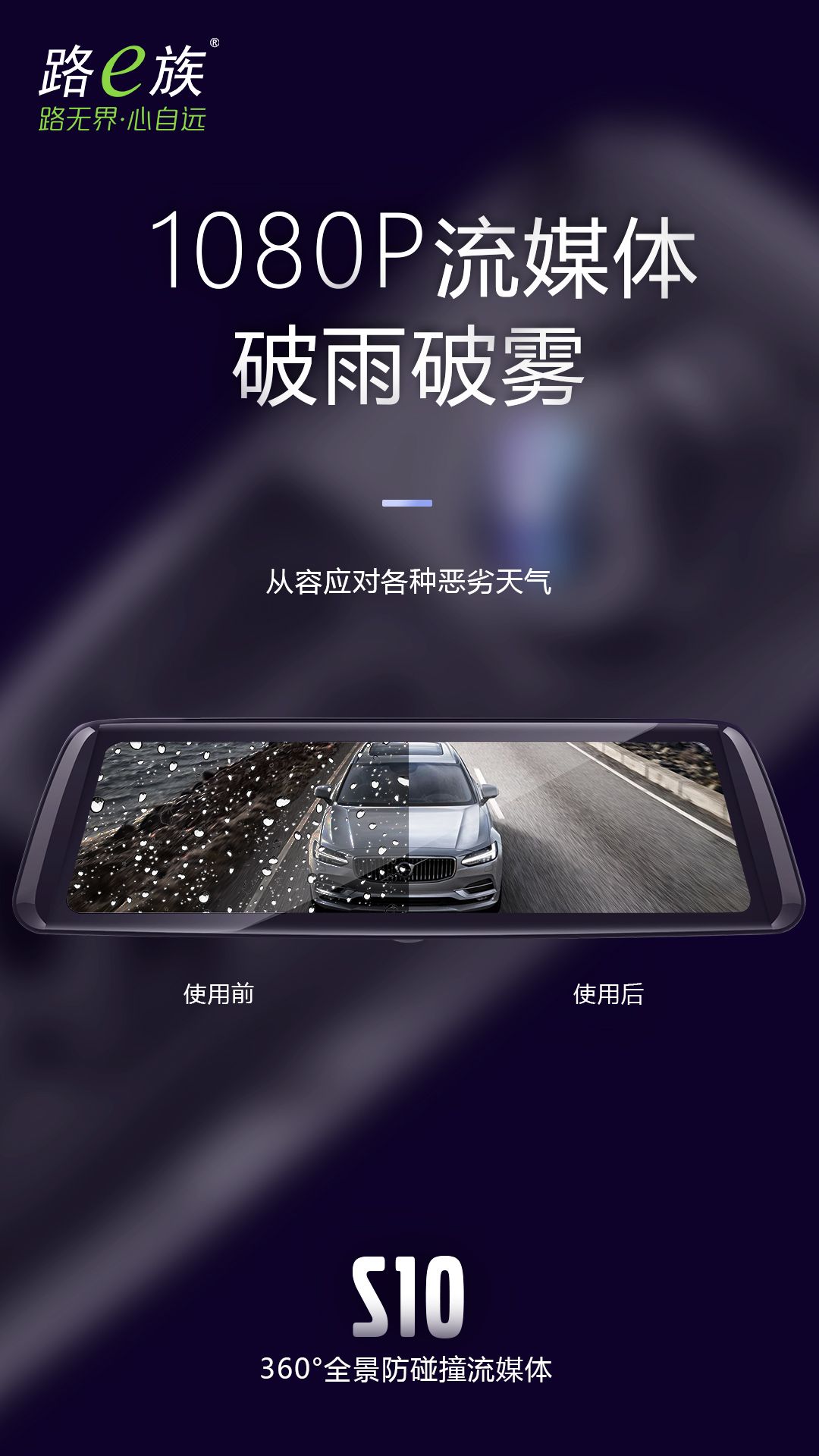 下一个风口，盲区克星！360全景防碰撞流媒体-路e族S10