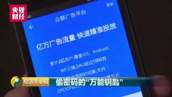 重大预警！多个国家机关等WiFi密码被窃，9亿用户如“裸奔”