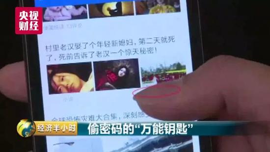 重大预警！多个国家机关等WiFi密码被窃，9亿用户如“裸奔”