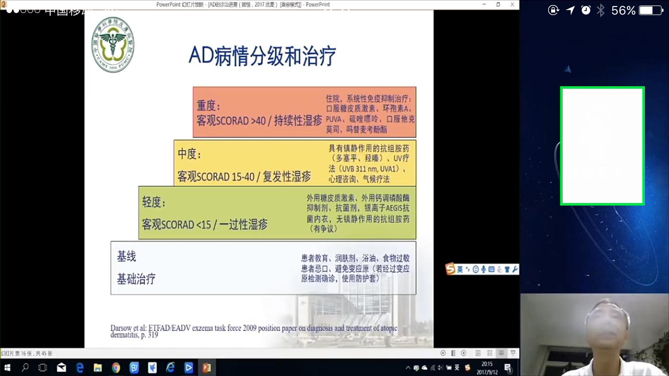 特应性皮炎最新政策,特应性皮炎在中国为什么不能根治