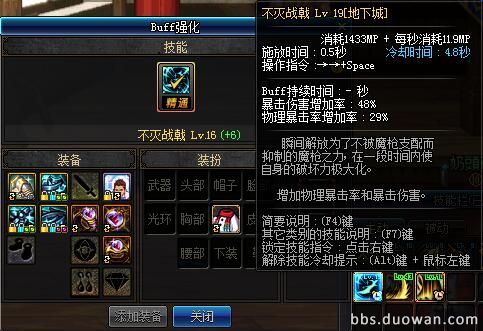 dnf换装备cd,重置cdr快捷键