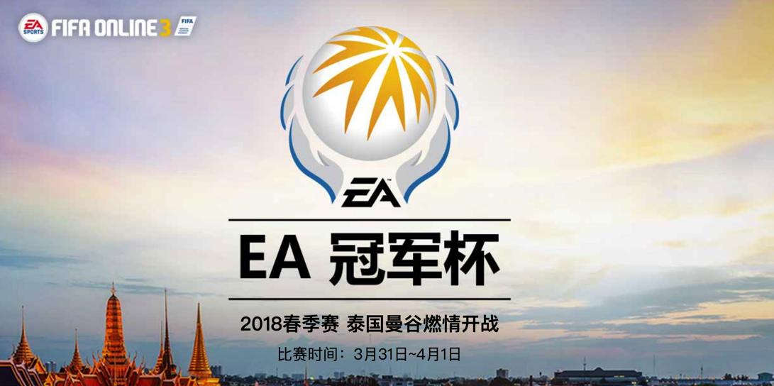 足球玩家看EA冠军杯心里太痒痒这个方法分分钟组豪华球队