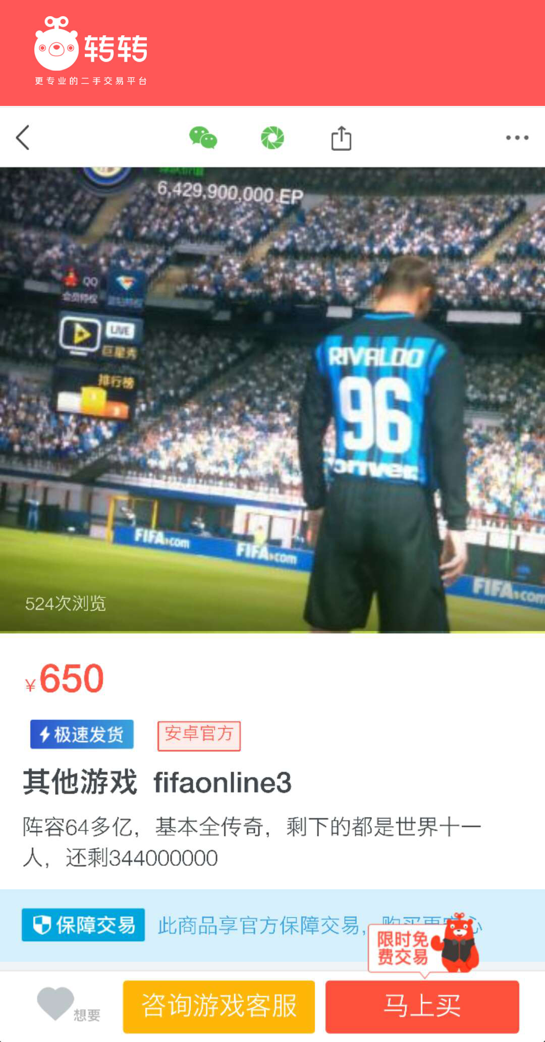 足球玩家看EA冠军杯心里太痒痒这个方法分分钟组豪华球队