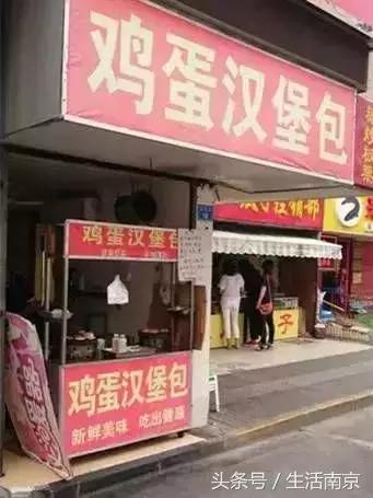 南京这8家传奇早点铺,吃过4家以上,敬你是个吃货!