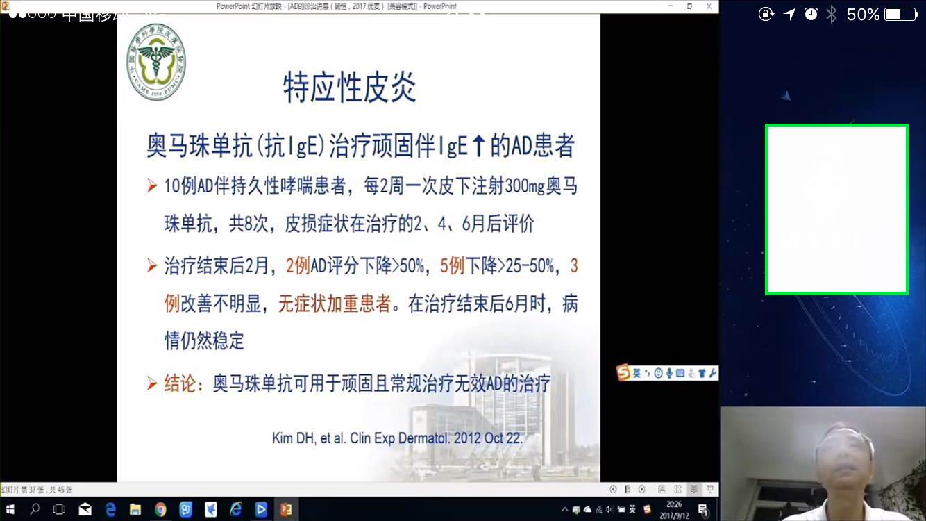 特应性皮炎最新政策,特应性皮炎在中国为什么不能根治