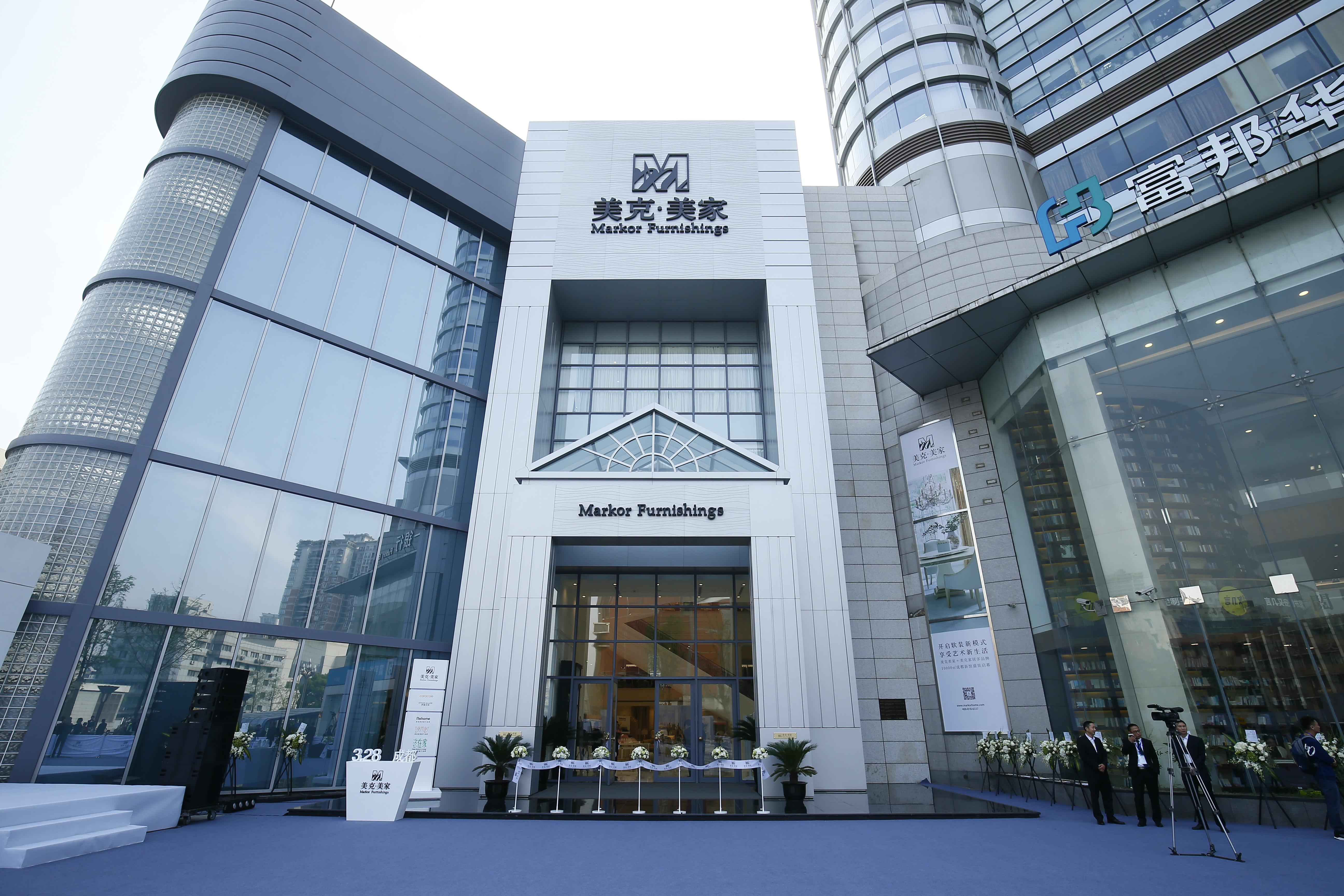 重新定义家居生活美学,美克美家和美克家居是一家吗