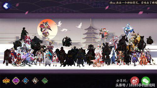 2021年阴阳师鬼灯阵容推荐,阴阳师收集齐鬼灯系列式神