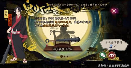 2021年阴阳师鬼灯阵容推荐,阴阳师收集齐鬼灯系列式神