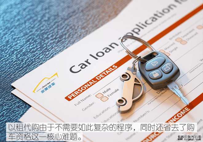 以租代购汽车新模式,以租代购购车的好处