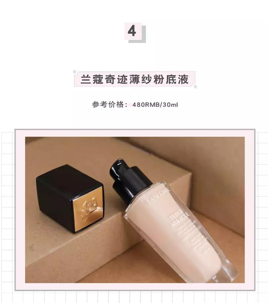 十大最难用彩妆,好用小众的护肤彩妆有哪些