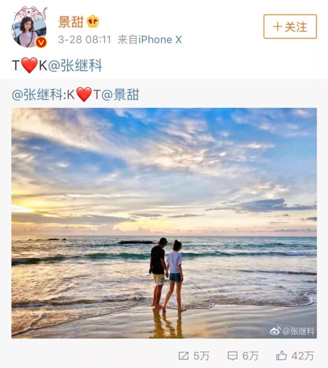 正式公布与景甜恋情之前，张继科至少暗示了我们三次