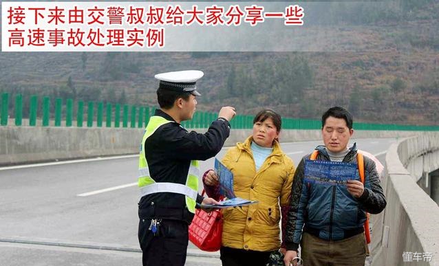 高速上撞死前车下车人员责任多大,高速上行人被汽车撞死谁的责任