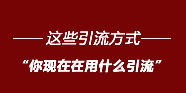 脚本引流话术有哪些特点,脚本引流话术怎么写得快
