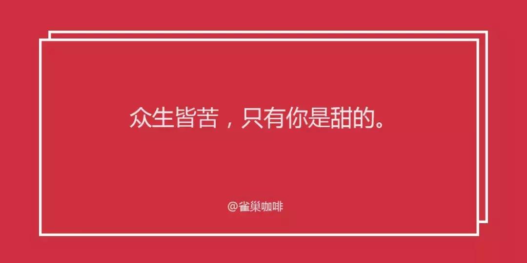关于景甜的文案,景甜广告词