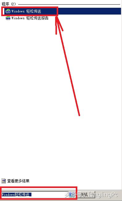 新电脑和旧电脑怎么直接传送软件,旧电脑如何快速传输到新电脑