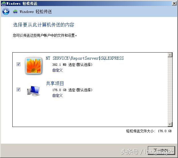 新电脑和旧电脑怎么直接传送软件,旧电脑如何快速传输到新电脑