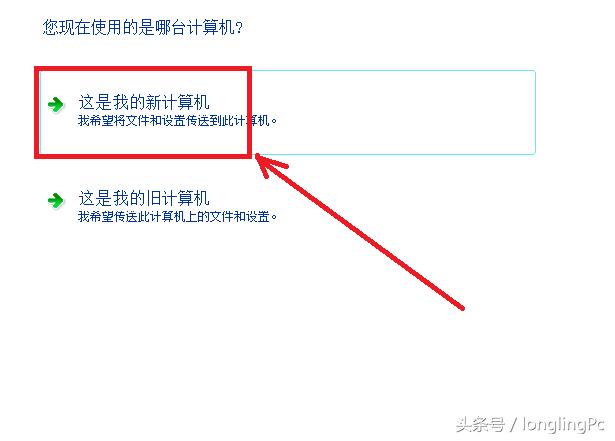 新电脑和旧电脑怎么直接传送软件,旧电脑如何快速传输到新电脑