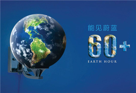 地球一小时活动在每年的几月,地球一小时怎么讲解
