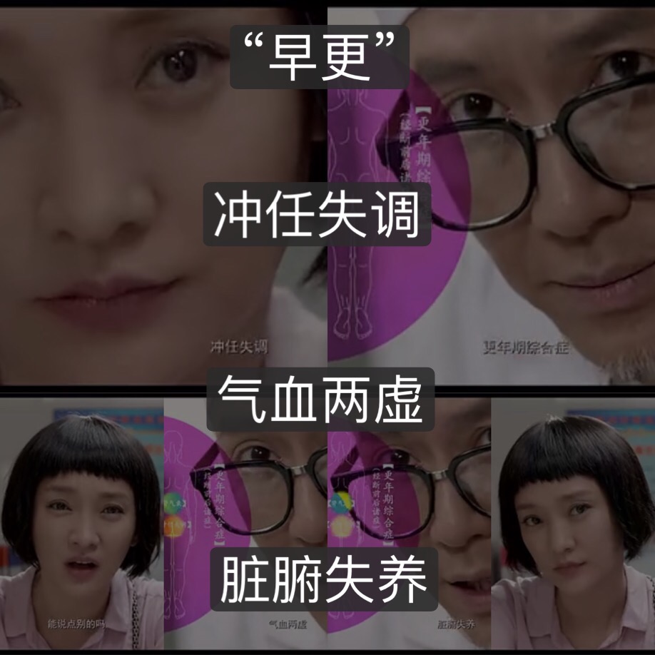 月经推迟早衰,尿频尿急卵巢早衰