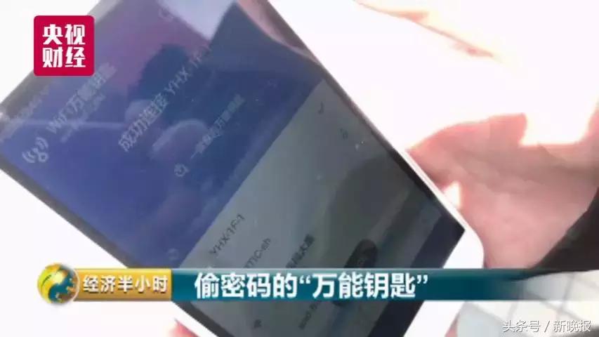 重大预警！你家Wi-Fi可被轻易攻破，9亿用户如同裸奔