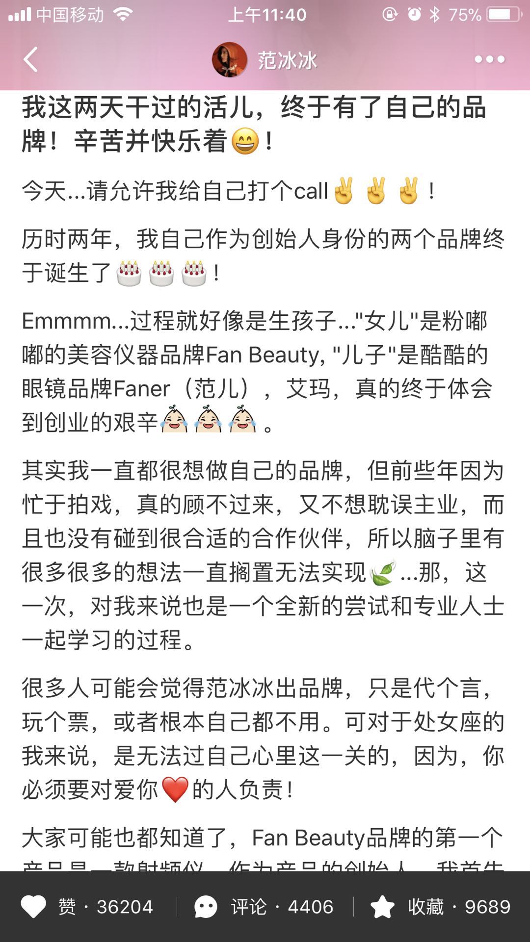 范冰冰在2019年会重回事业巅峰吗 (范冰冰的事业能回到巅峰吗)