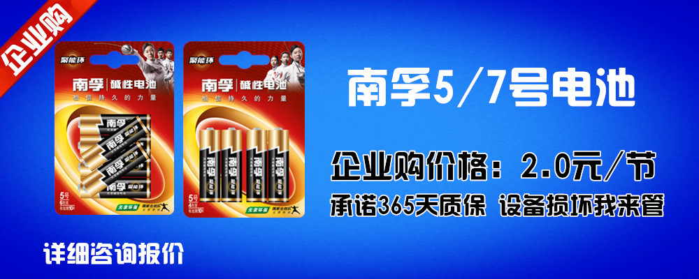 如何购买到保真可靠的电池类商品？沈阳地区看这里都是批发价格！